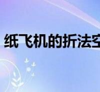 [纸飞机pc版]纸飞机下载手机版