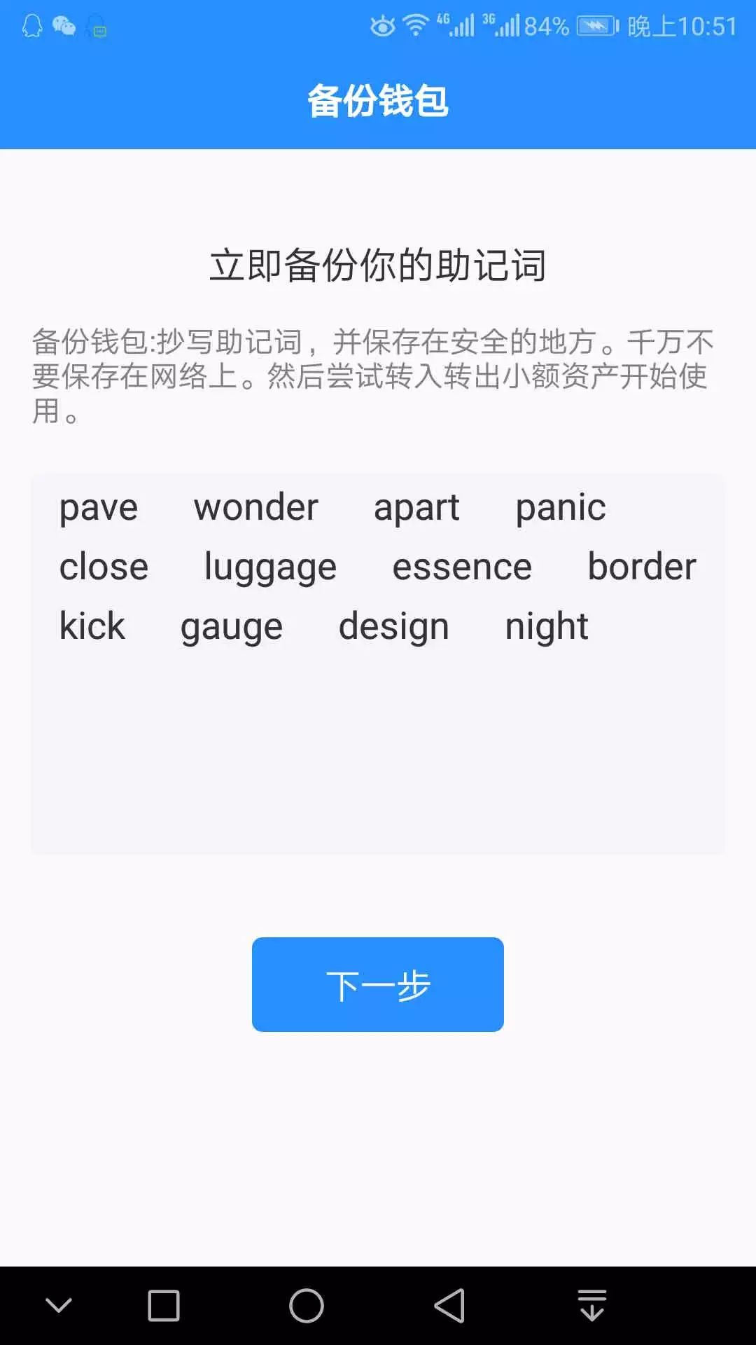 tokenpocket钱包下载官网飞飞的简单介绍