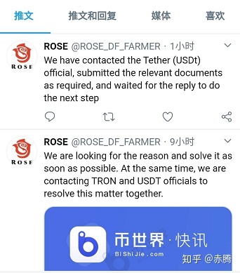 包含tp钱包波场转不出去usdt的词条