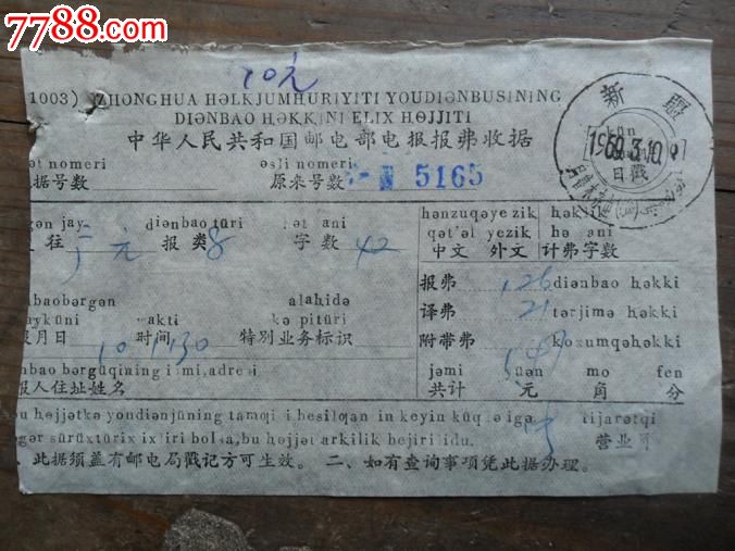 [电报怎么转换成汉字格式]电报怎么转换成汉字格式呢