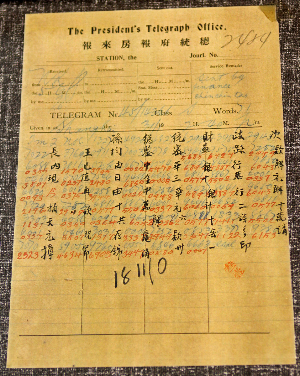 包含电报怎么设置汉字视频教学的词条
