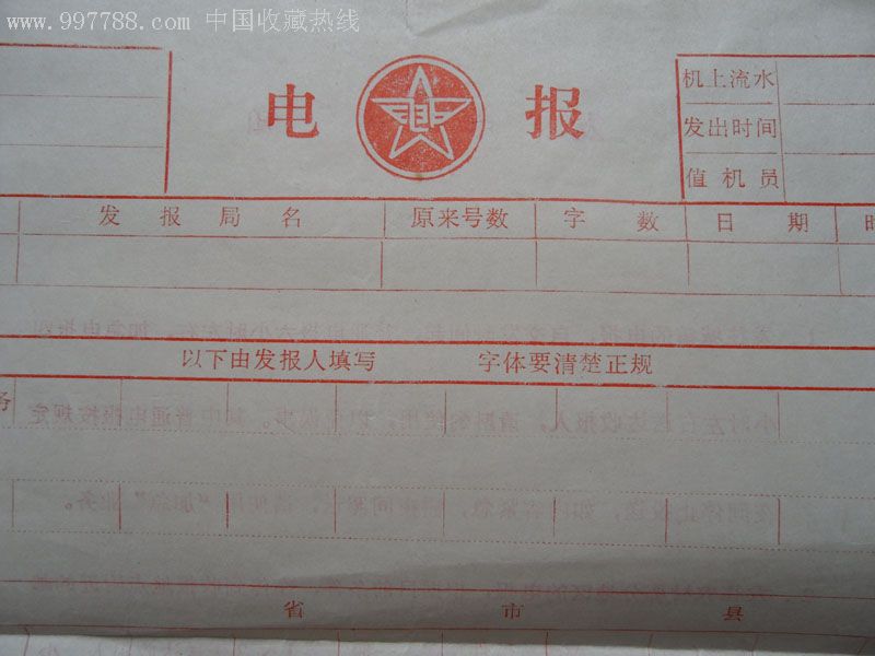 [玩电报是什么意思]有电报吗是什么意思