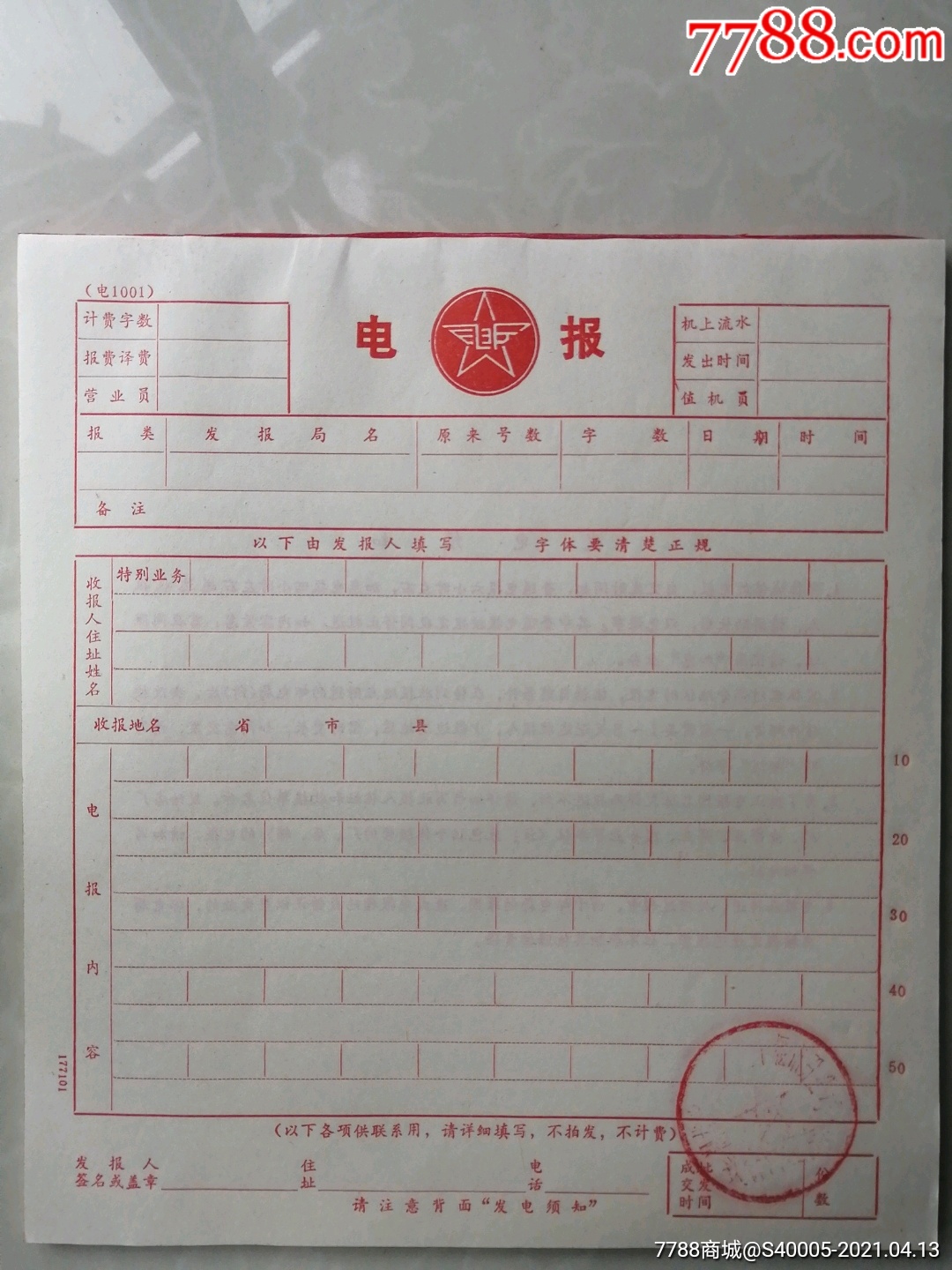 [电报是什么平台]网上说的电报是什么