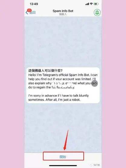 [telegram怎么开隐私]telegram限制解除教程