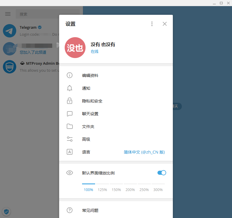 Telegram国内手机号如何申请的简单介绍