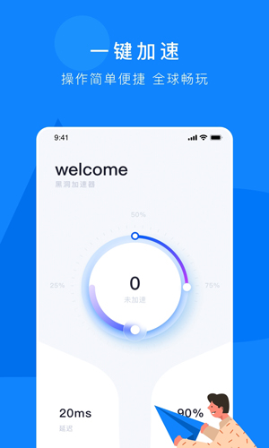 [飞机加速器app官方下载]飞机加速器app官方下载最新版本