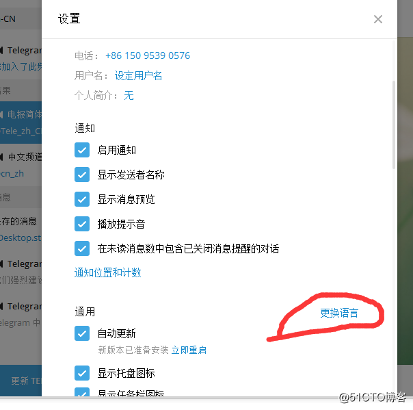 [telegeram中文汉化]telegreat中文汉化官方版下载