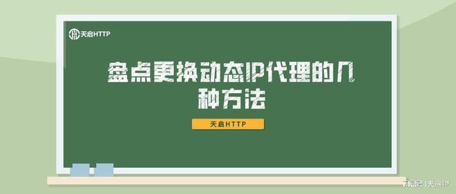 [永久免费代理ip]永久免费安卓代理ip