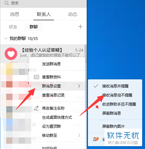 [qq群被屏蔽了怎么办]加群被屏蔽了怎么办