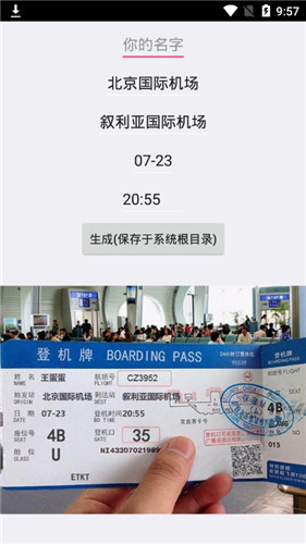 [飞机聊天软件中文版安卓54.9]飞机聊天软件中文版安卓5492