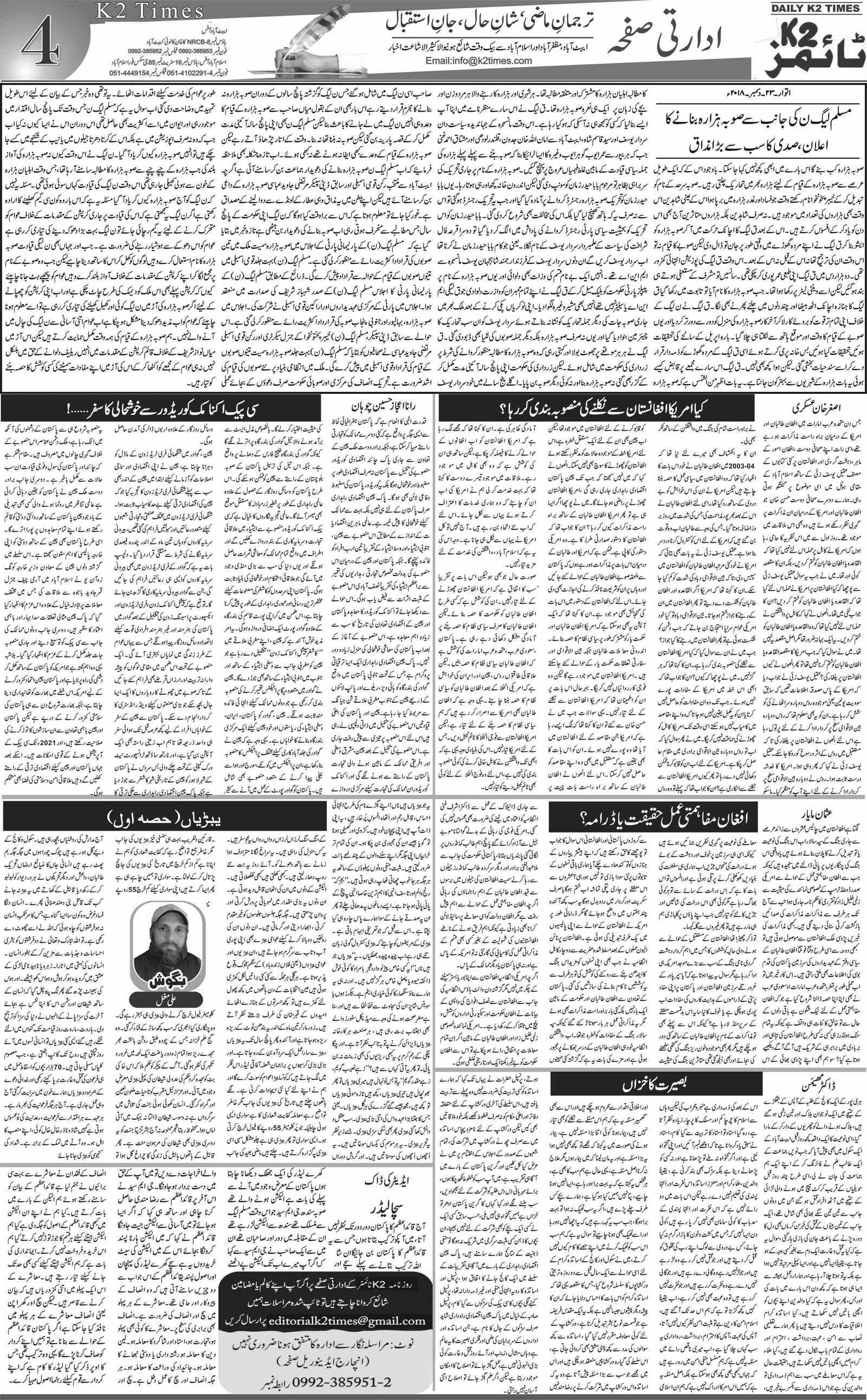 [newspaper和newspapers的区别]read newspaper还是newspapers