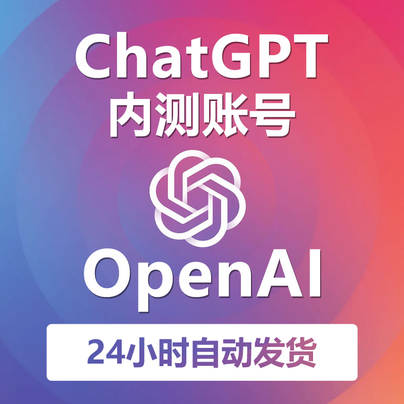 chatgptapi的简单介绍