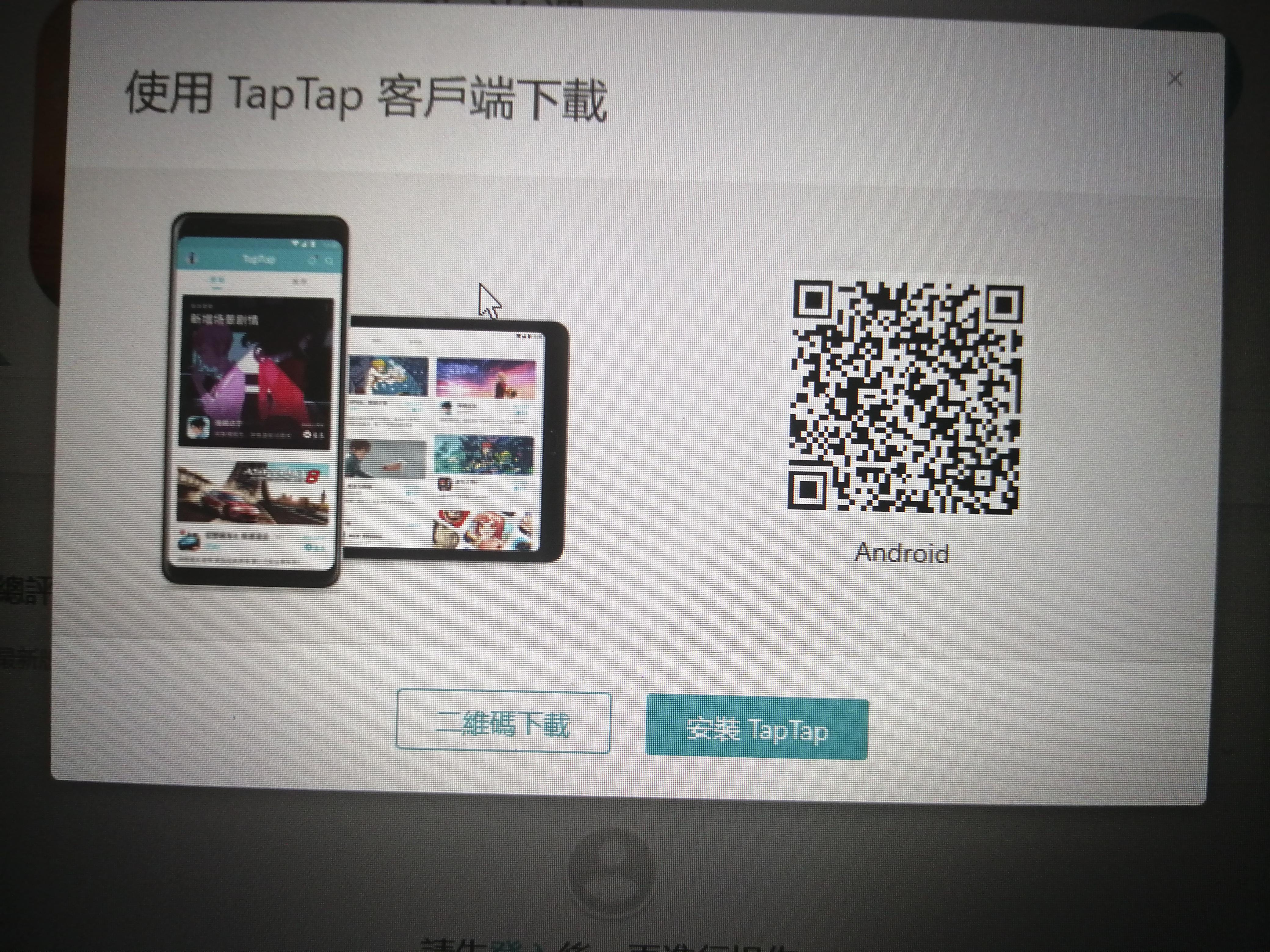 [taptap下载链接]taptap下载百度链接