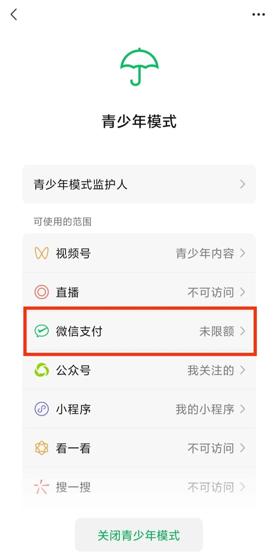 telegeram怎么开启成人模式的简单介绍