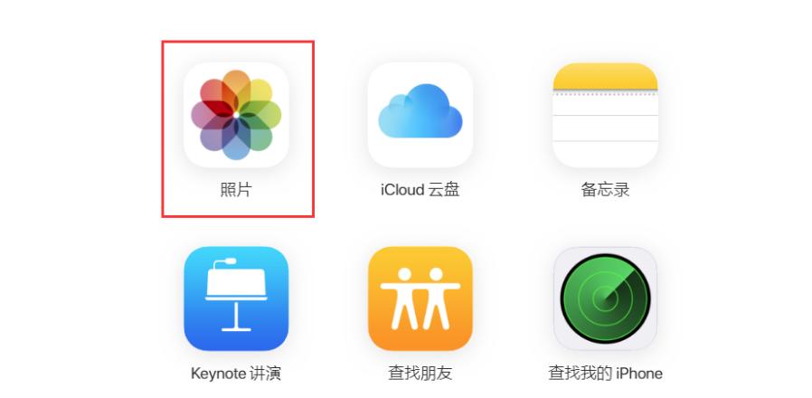 [苹果手机怎么登陆icloud]苹果手机怎么登陆icloud官网