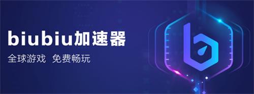 [uu加速器]uu加速器一个月多少钱