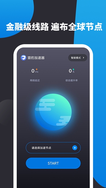 [飞机加速器app官方下载最新版本]飞机加速器app官方下载最新版本安卓