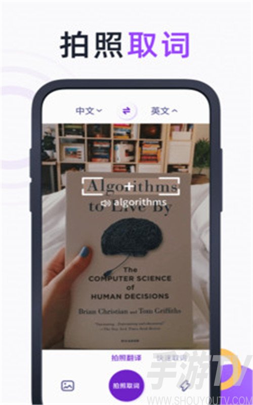 [翻译拍照]英文翻译拍照