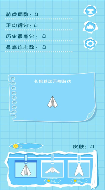 关于纸飞机app安卓版怎么下载的信息