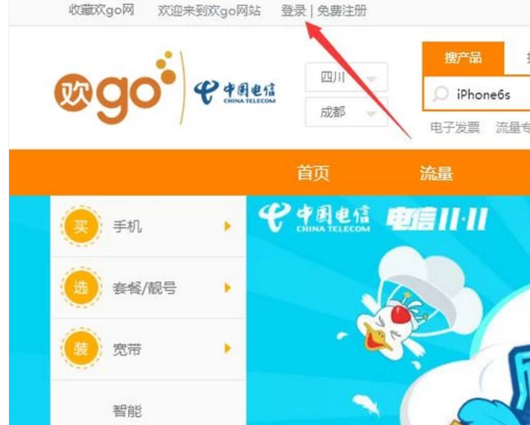 [中国电信网上营业厅网页版官网]电信流量卡19元200g官方办理