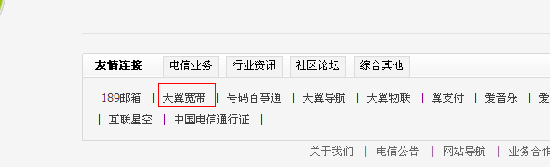 [中国电信网上营业厅网页版官网]电信流量卡19元200g官方办理