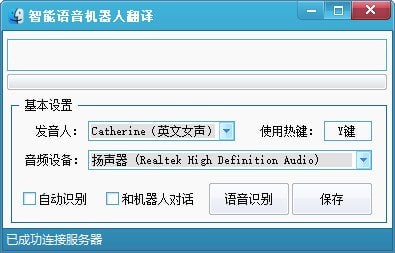 [语音识别翻译]韩语语音识别翻译
