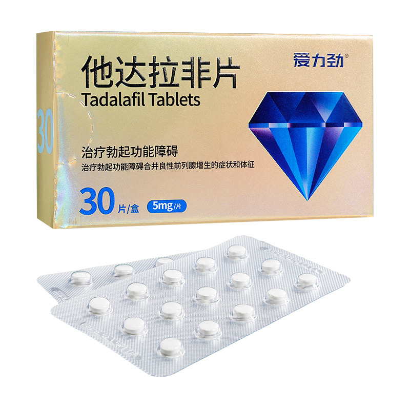[他达拉非说明书]他达拉非片说明书