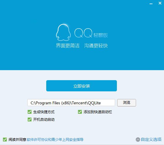 [qq下载安装旧版]官方版下载安装