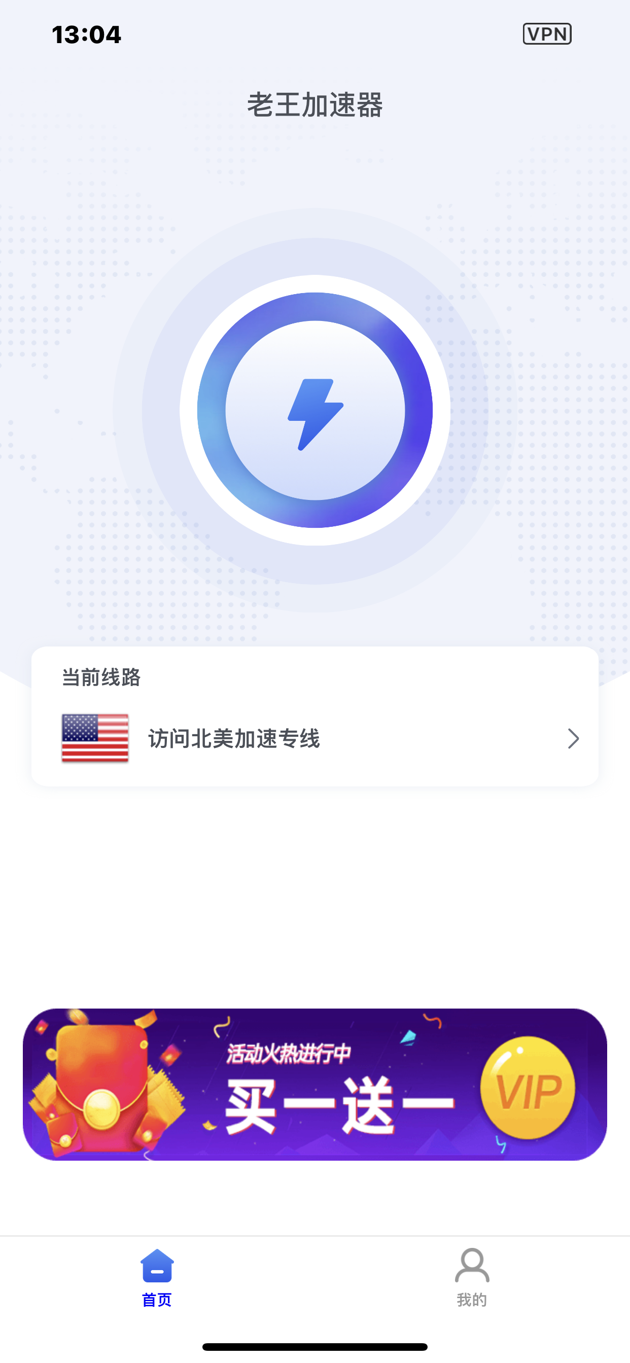 [加速器外网免费永久]加速器外网免费永久app