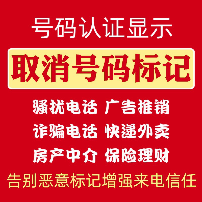 [免费留电话号码的广告]免费24小时不停呼叫软件