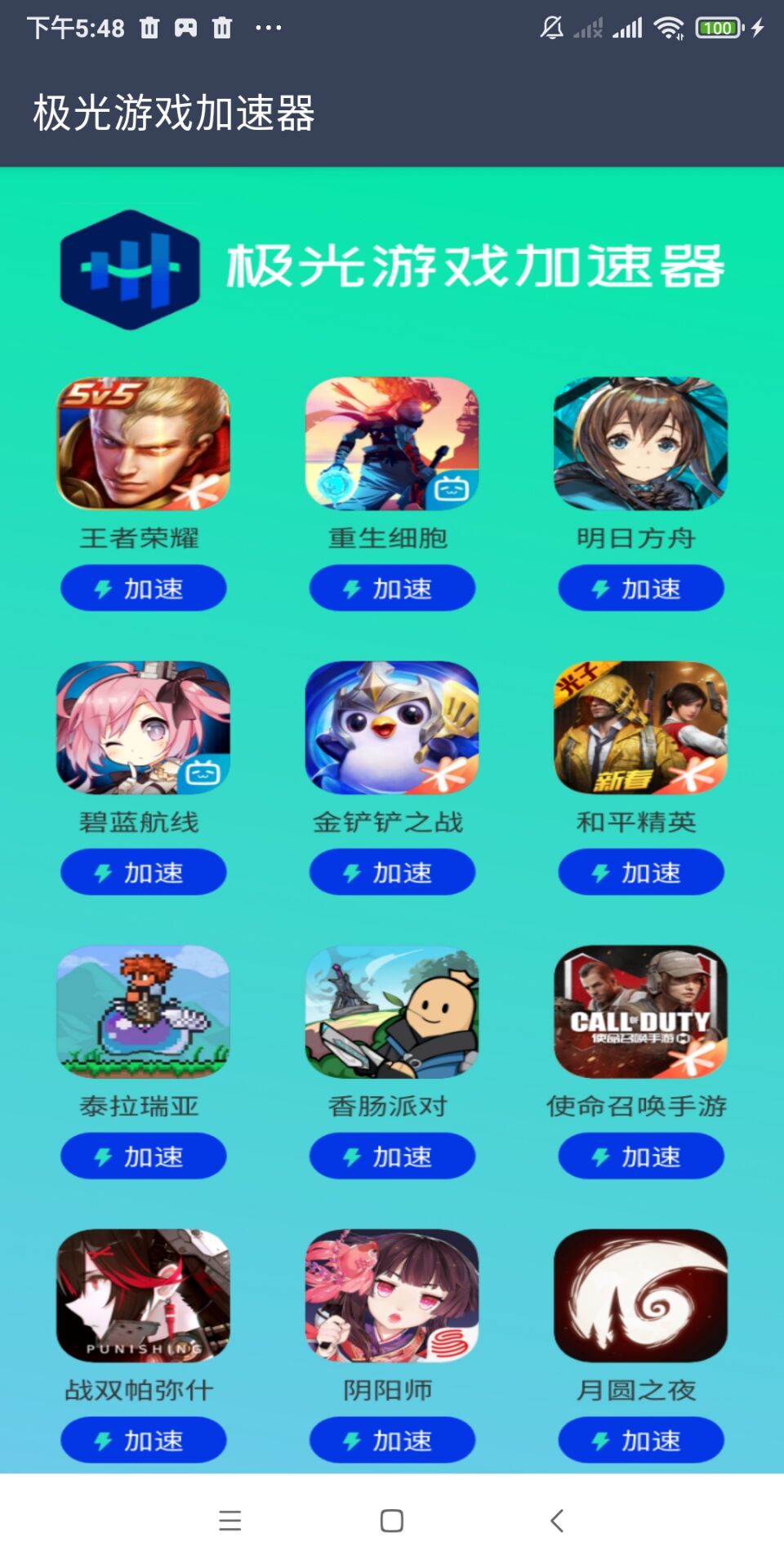 关于极光vp(永久免费加速器下载官网的信息