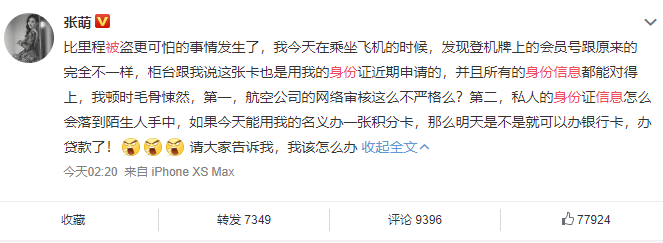 [飞机被盗了怎么找回]飞机被盗了怎么找回微信