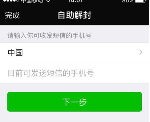 [纸飞机封了怎么解封]最右纸飞机有办法解封吗