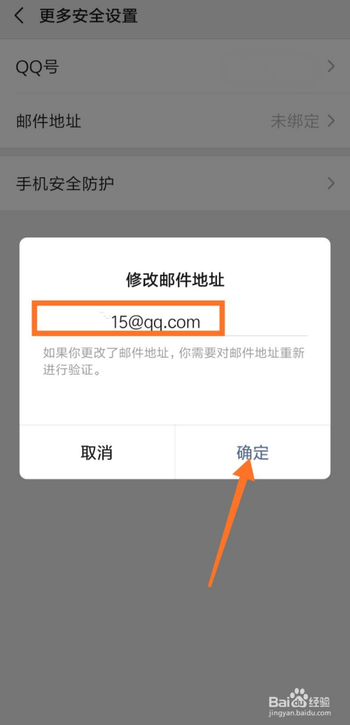 包含telegeram怎么绑定邮箱的词条