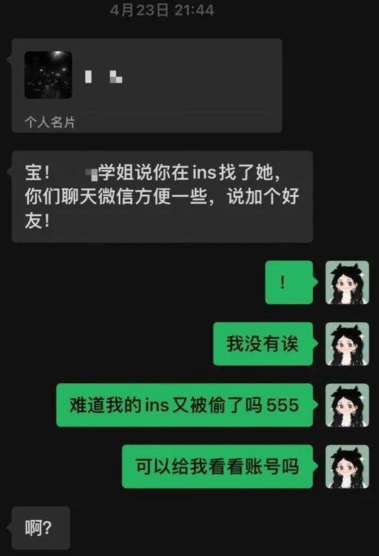 [男生看你朋友圈后私聊]男生看你朋友圈后私聊说明什么