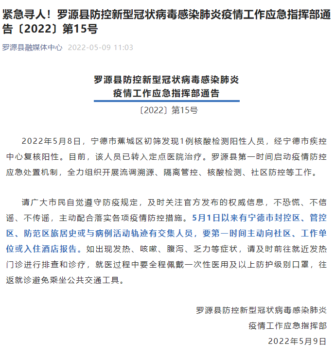 [即日起不再发布每日疫情信息]即日起不再发布每日疫情信息通知