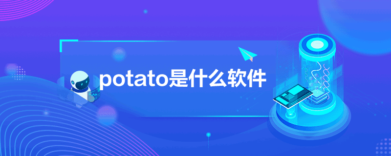 [potatoiOS下载]potatoios下载官网