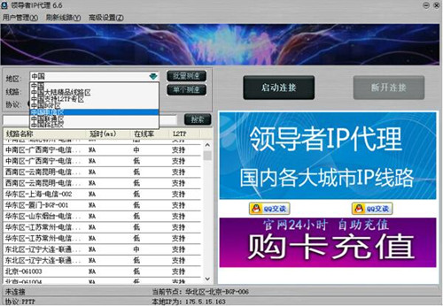 [telegreat代理连接ip]telegreat代理连接ip免费2023