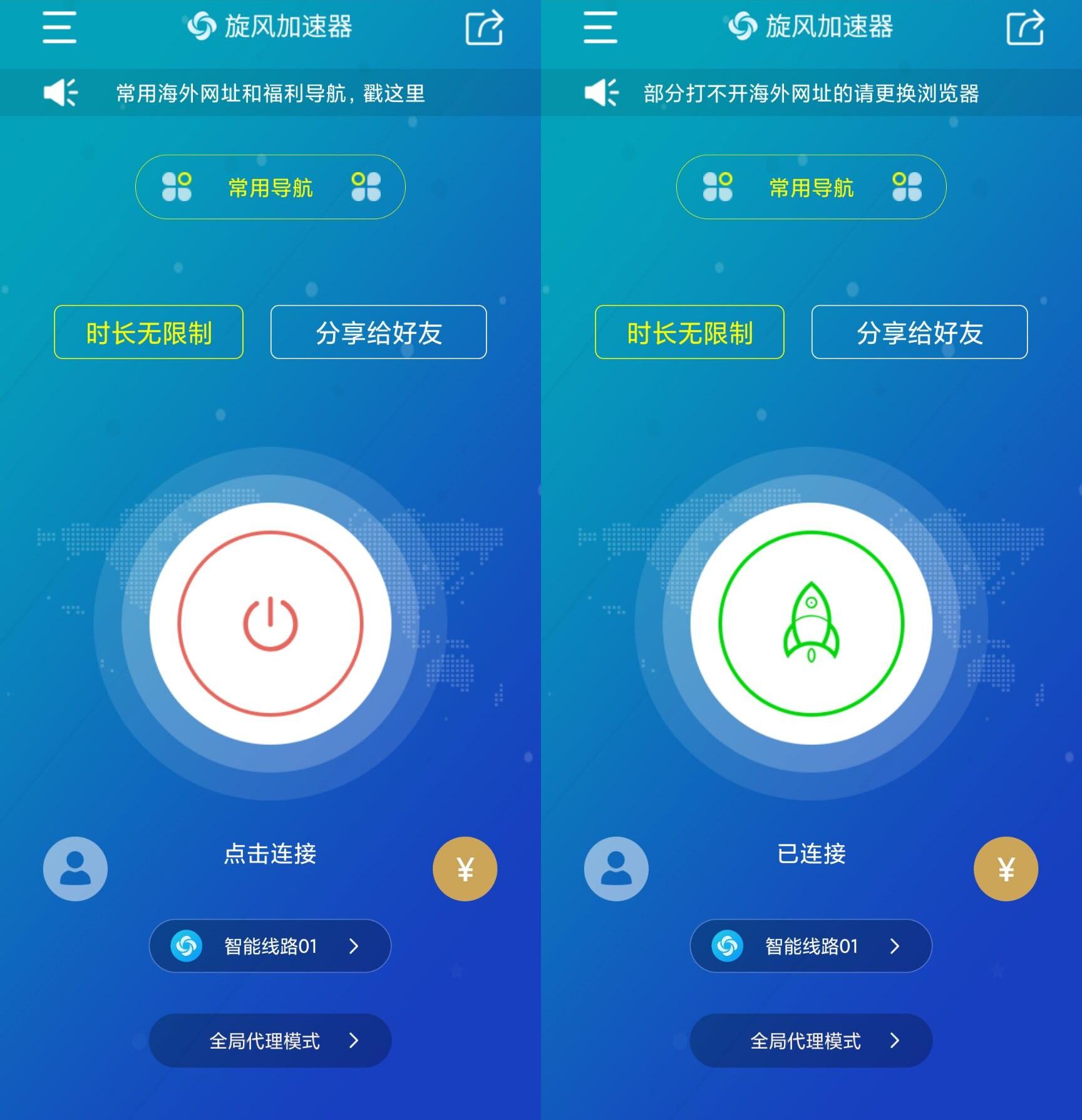 [免费的外网加速器手机]免费外网加速器下载安卓