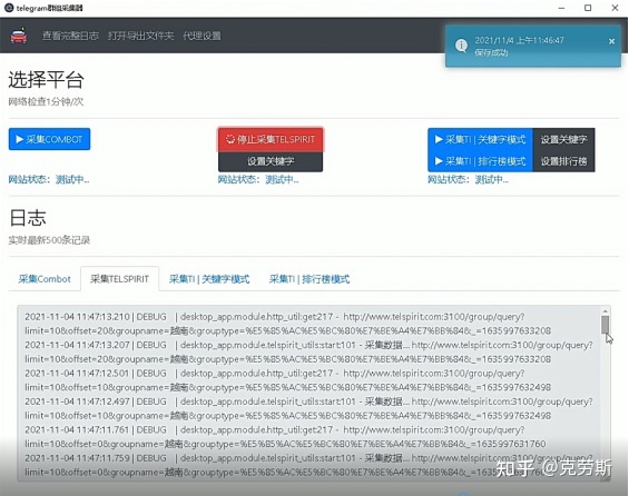 关于TG禁止在公开群组发信息的信息