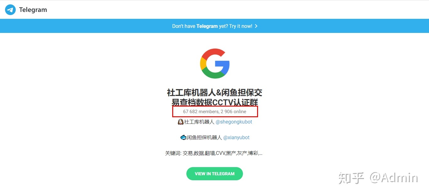 关于TG禁止在公开群组发信息的信息
