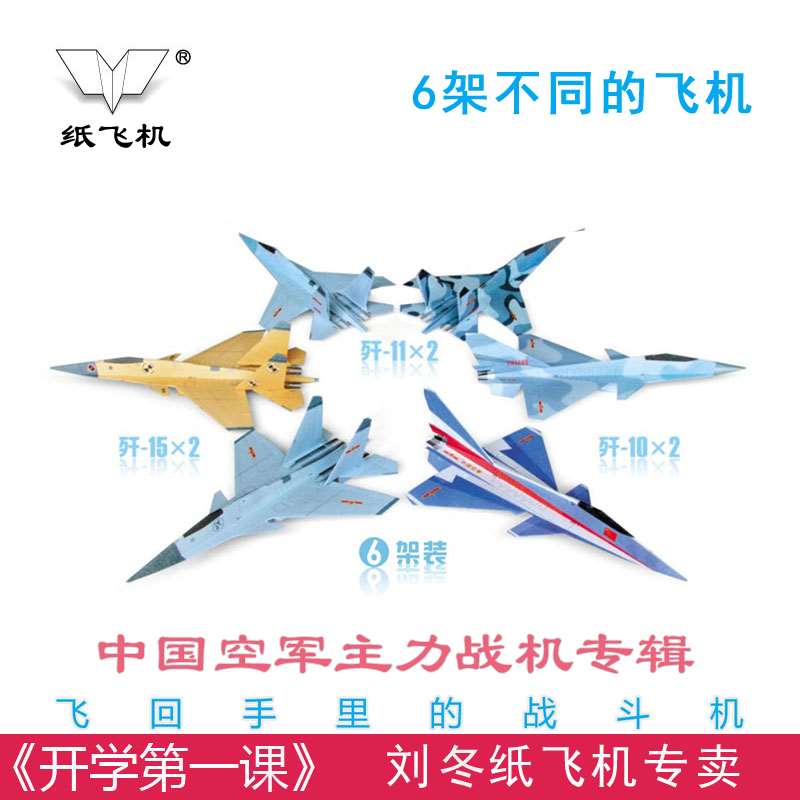 [纸飞机专用加速器]飞机加速器永久免费版