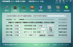 [黑豹加速器]香蕉加速器vp