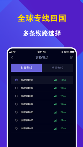 [黑豹加速器]香蕉加速器vp