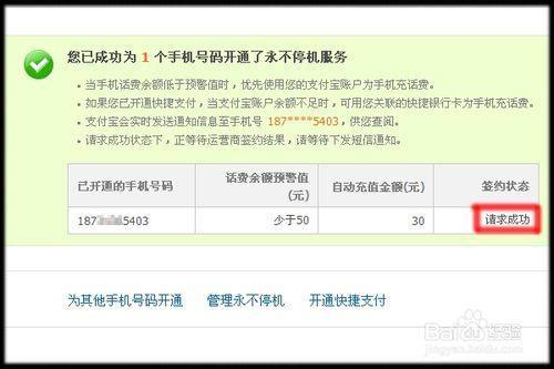 [手机号被管理停机是怎么回事]手机号被管理停机是怎么回事啊