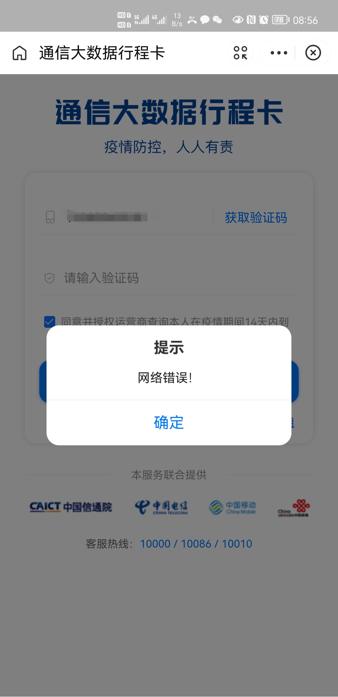 [电报接收不到短信]电报接收不到短信验证