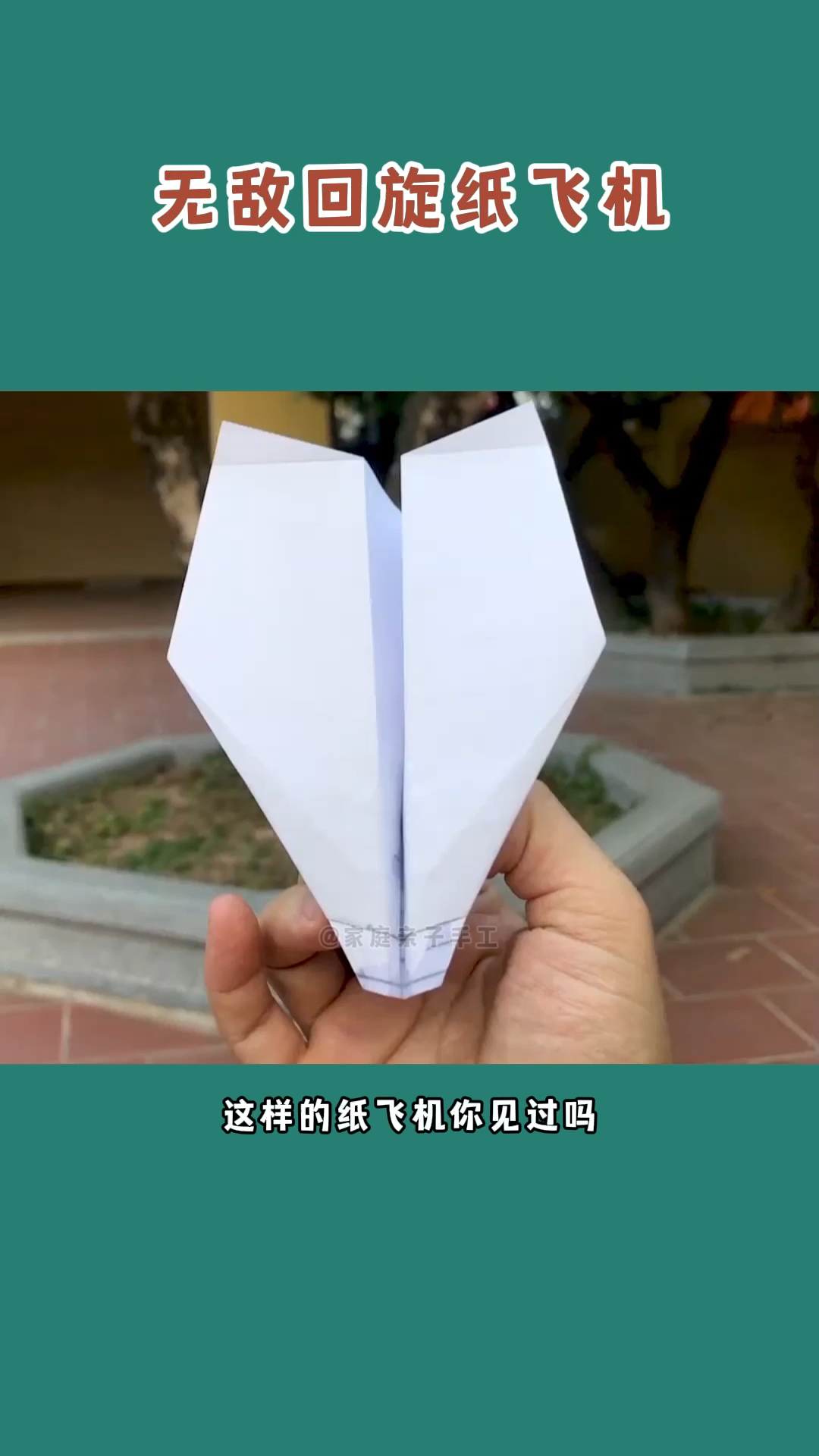 [无敌飞机怎么折]无敌穿云箭飞机怎么折