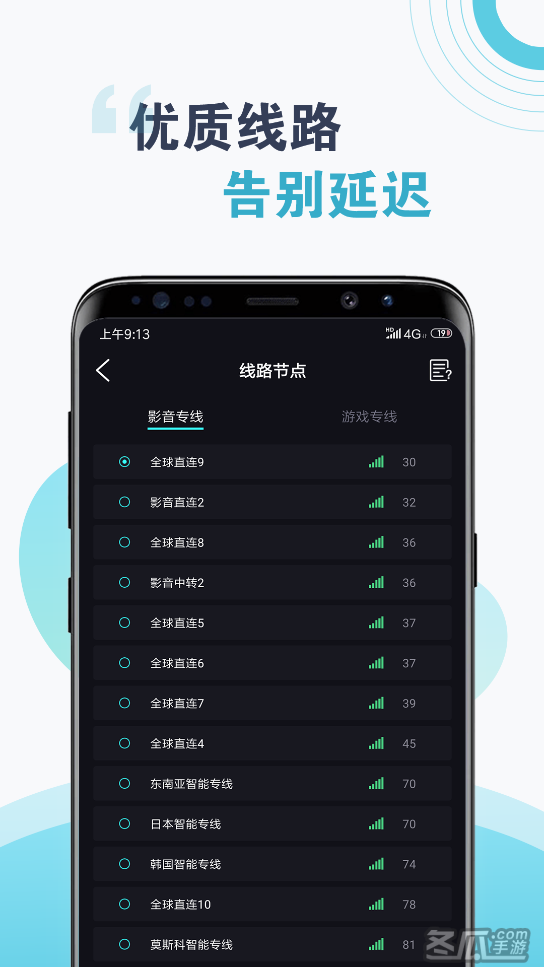 NPV加速器永久免费的简单介绍