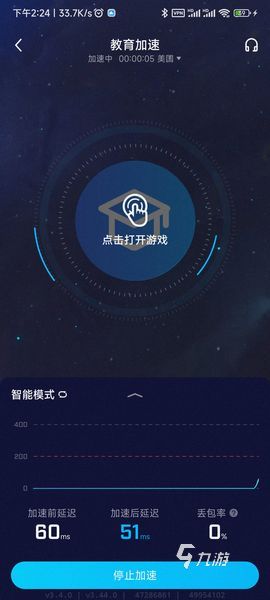 [biubiu加速器]biubiu加速器电脑版