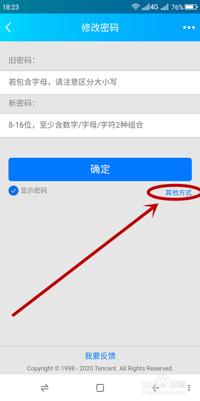 关于telegeram账号改密码的信息